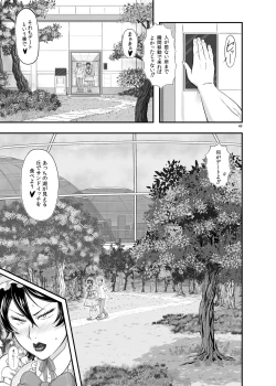 Page 62 of MARS EXPLORER III Misao