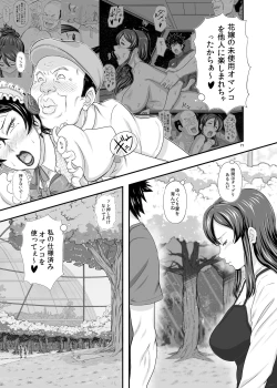 Page 70 of MARS EXPLORER III Misao