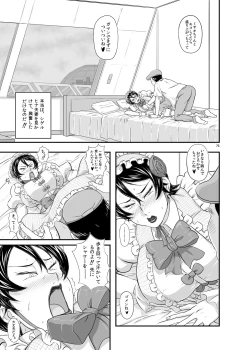 Page 72 of MARS EXPLORER III Misao