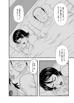 Page 91 of MARS EXPLORER III Misao