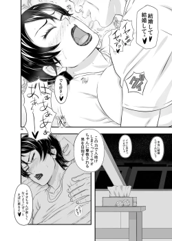 Page 95 of MARS EXPLORER III Misao