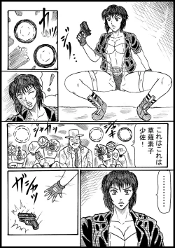 Page 2 of Kusanagi Motoko Juusatsu