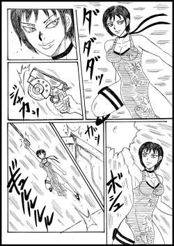 Page 1 of Eida, Fukkushotto Kubitsuri Shi