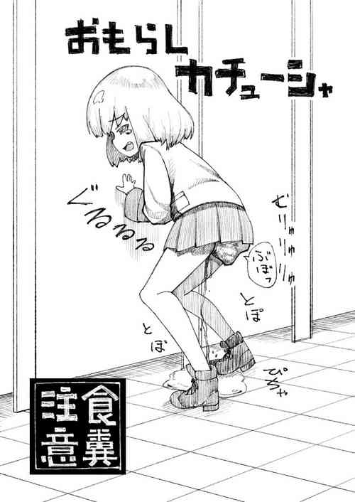 Download Kachuusha Omorashi Manga