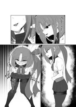 Page 5 of Yoso no Ko Ryona Manga