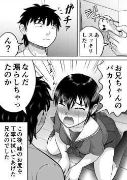 Page 4 of Asakara Omorashi
