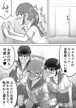 Page 4 of Asakara Omorashi 2