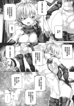 Page 153 of Futanari Gal Brave - Tsuiteru Gal Yuusha Isekai no ji ni Botsu