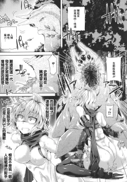 Page 160 of Futanari Gal Brave - Tsuiteru Gal Yuusha Isekai no ji ni Botsu