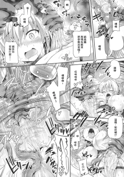 Page 23 of Futanari Gal Brave - Tsuiteru Gal Yuusha Isekai no ji ni Botsu