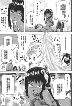 Page 62 of Futanari Gal Brave - Tsuiteru Gal Yuusha Isekai no ji ni Botsu