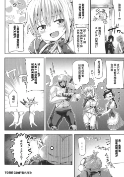 Page 67 of Futanari Gal Brave - Tsuiteru Gal Yuusha Isekai no ji ni Botsu