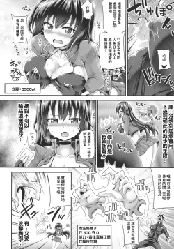 Page 97 of Futanari Gal Brave - Tsuiteru Gal Yuusha Isekai no ji ni Botsu