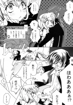 Page 12 of YELLOW NOISE Round 2