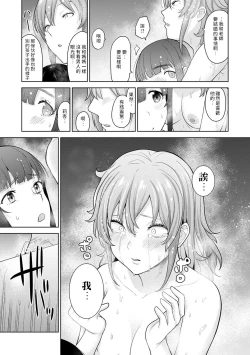 Page 220 of Erohon o Sutetara Konoko ga Tsurechatta!? Ch. 7-15