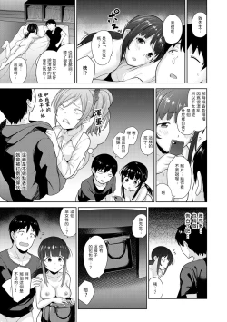 Page 51 of Erohon o Sutetara Konoko ga Tsurechatta!? Ch. 7-15