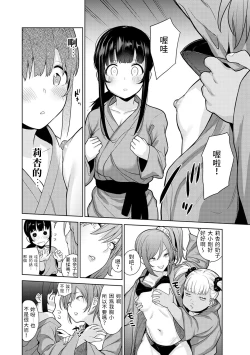 Page 5 of Erohon o Sutetara Konoko ga Tsurechatta!? Ch. 7-15