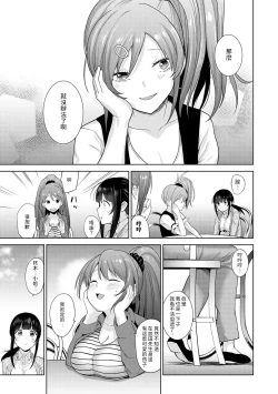 Page 70 of Erohon o Sutetara Konoko ga Tsurechatta!? Ch. 7-15