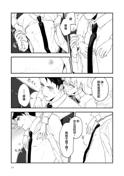 Page 11 of Book x Tea 1