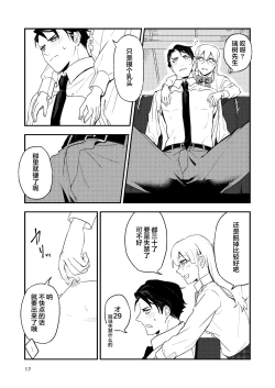 Page 17 of Book x Tea 1