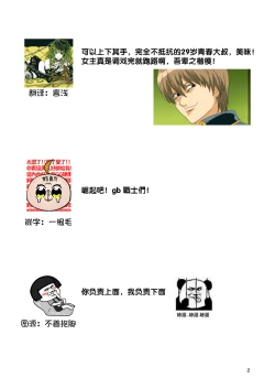 Page 2 of Book x Tea 1