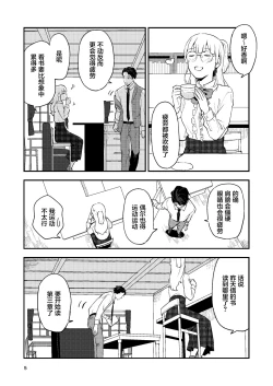 Page 5 of Book x Tea 1