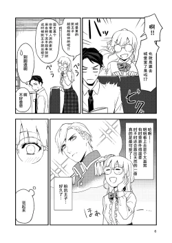 Page 6 of Book x Tea 1