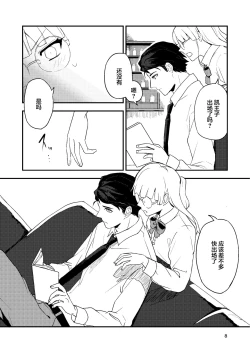 Page 8 of Book x Tea 1