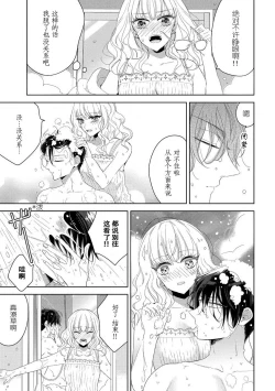 Page 15 of Rinjinkun ni wa kanawanai! | 敌不过的邻居君！