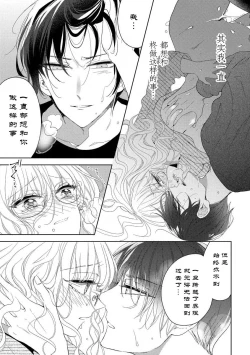 Page 27 of Rinjinkun ni wa kanawanai! | 敌不过的邻居君！