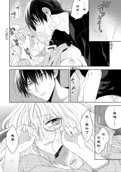 Page 30 of Rinjinkun ni wa kanawanai! | 敌不过的邻居君！