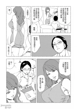 Page 4 of Chikan Express 25