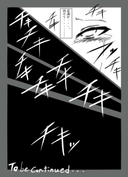 Page 7 of Cracked Aile