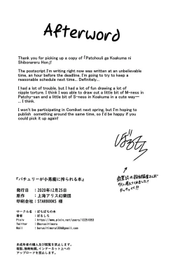 Page 25 of Patchouli ga Koakuma ni Shiborareru Hon