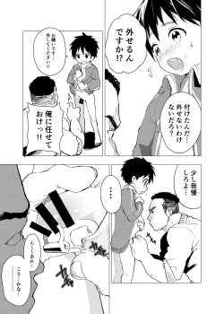 Page 11 of Ibasho ga Nainode Kami-machi Shite Mita Suterareta Shounen no Eromanga