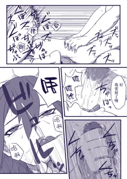 Page 19 of Ninja Izonshou Vol. 2