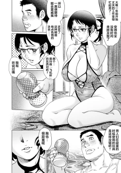 Page 9 of Yokkyuu Fuman na Danchizuma wa Ikenai Kairaku ni Oboreru