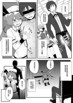 Page 9 of Kyuuketsu Reijou to Geboku Shitsuji