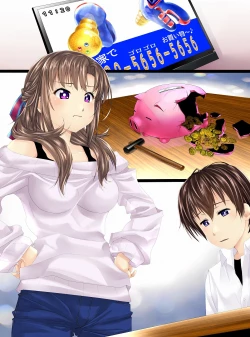 Page 25 of Ningen Chokinbako Seizouki Ⅲ