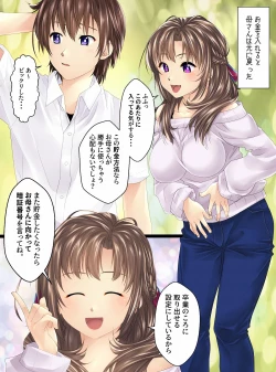 Page 6 of Ningen Chokinbako Seizouki Ⅲ