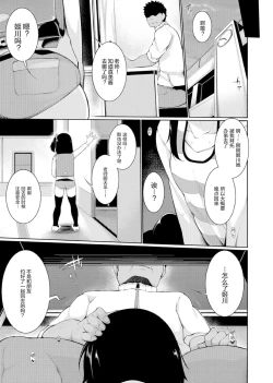 Page 7 of Sexual Fall