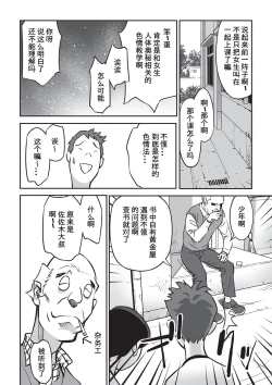 Page 5 of Dokusho no Susume | Recommended Reading