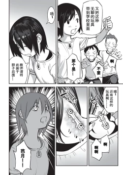 Page 9 of Dokusho no Susume | Recommended Reading