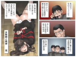 Page 105 of Onna Kyoushi to Eiken