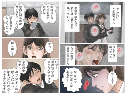 Page 22 of Onna Kyoushi to Eiken