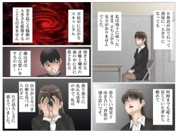 Page 25 of Onna Kyoushi to Eiken