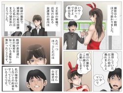 Page 34 of Onna Kyoushi to Eiken