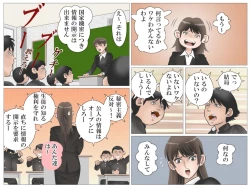 Page 4 of Onna Kyoushi to Eiken