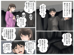 Page 56 of Onna Kyoushi to Eiken