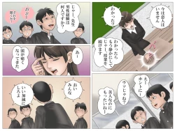 Page 5 of Onna Kyoushi to Eiken